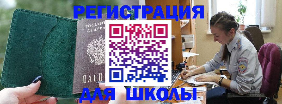 временная регистрация поиск в Ингушетии