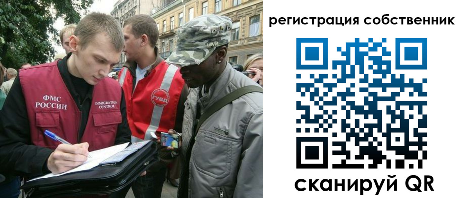 прописка 2025 в Ингушетии