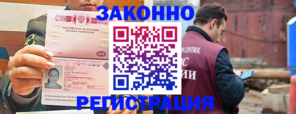 прописка для военкомата в Ингушетии