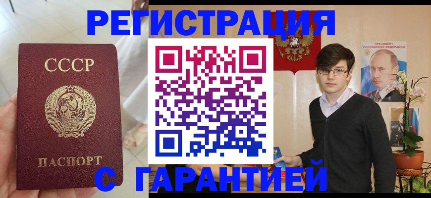 временная регистрация поиск в Ингушетии