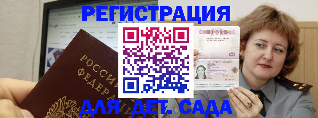 временная регистрация адрес в Ингушетии