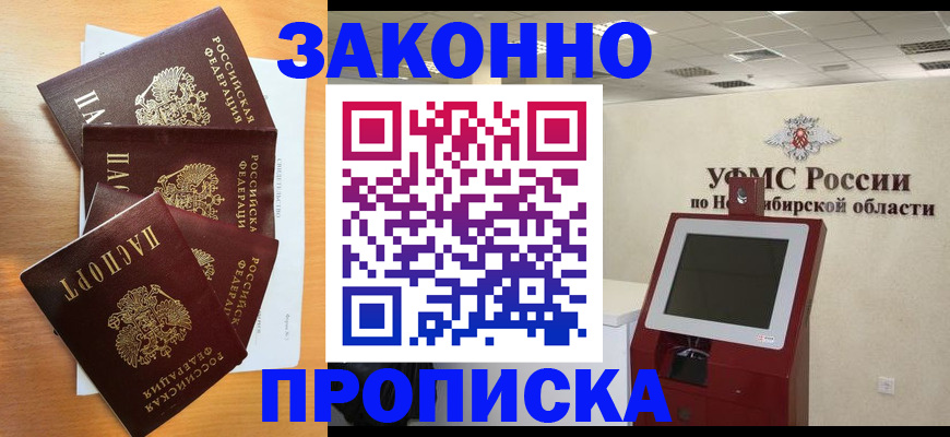 форма 3 в Ингушетии