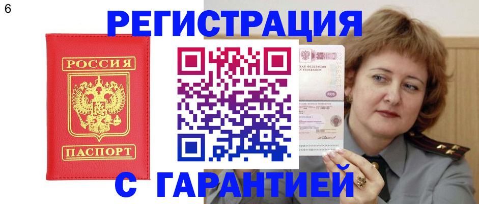 временная регистрация собственник в Ингушетии