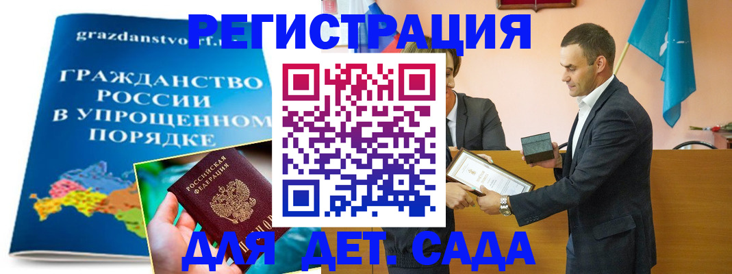 прописка штамп в Ингушетии